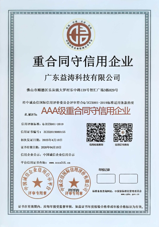 城中荣誉证书